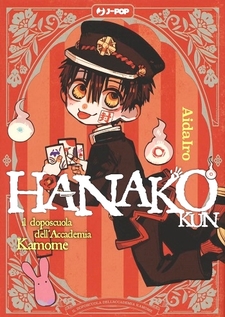 Hanako kun - Il doposcuola dell'Accademia Kamome