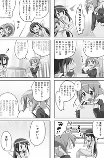 Houkago Strip