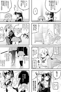 Houkago Strip