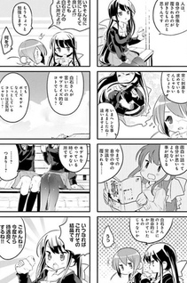 Houkago Strip