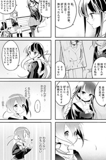 Houkago Strip