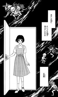 Houkago no Jumon
