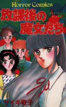 Hōkago no Majotachi