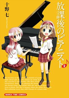 Houkago no Pianist