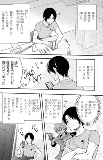 Hōkai Sekai no Mahō Tsue Shokunin