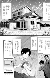 Hōkai Sekai no Mahō Tsue Shokunin