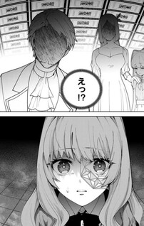 Houseki Hime wa, Kudakenai - Doku Oya ni Neglect Sareteita Watashi wa, Teikoku Ouji ni Dekiaisarete Kagayakimasu
