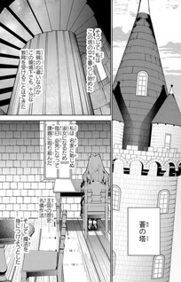 Houseki Hime wa, Kudakenai - Doku Oya ni Neglect Sareteita Watashi wa, Teikoku Ouji ni Dekiaisarete Kagayakimasu