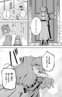 Houseki Hime wa, Kudakenai - Doku Oya ni Neglect Sareteita Watashi wa, Teikoku Ouji ni Dekiaisarete Kagayakimasu