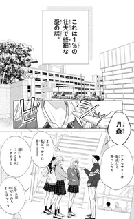 Housekibako ni Ai wo Tsumeyō