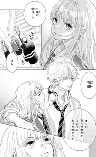 Housekibako ni Ai wo Tsumeyō