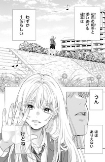 Housekibako ni Ai wo Tsumeyō