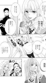 Housekibako ni Ai wo Tsumeyō