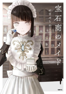 Hōsekishō no Maid