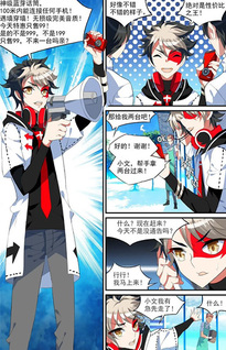 Voice of Fox