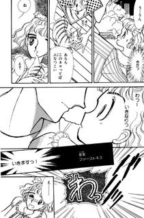 Husky Voice ni Koi Shiteru