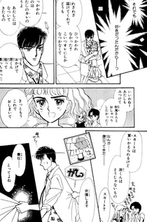 Husky Voice ni Koi Shiteru