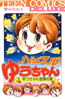 Hustle Yū-chan