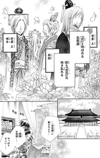Hyakka Mangekyou