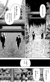 Hyakki Chōsho - Kaii Chōsa wa Kochira Made