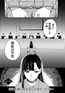 Hyakki Yakou no Hanayome-tachi