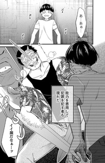 Hyakki Yakou no Hanayome-tachi