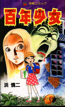 Hyaku-nen Shoujo