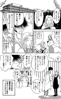 Hyakuman no Uso no Hate