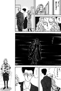 Hyakuman no Uso no Hate