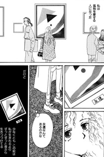 Hyakuman no Uso no Hate