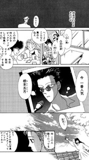 Hyakuman no Uso no Hate