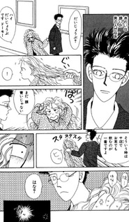 Hyakuman no Uso no Hate