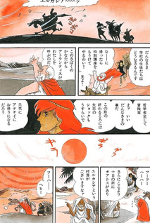 Hyakuoku no Hiru to Senoku no Yoru