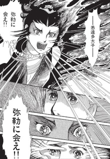 Hyakuoku no Hiru to Senoku no Yoru
