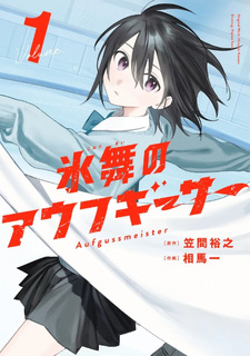 Hyōbu no Aufgießer