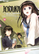 Hyouka