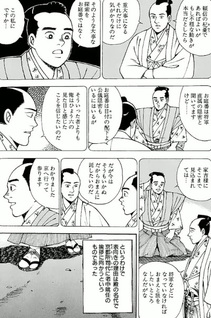 Hyōroku Katsujinken