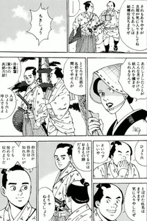 Hyōroku Katsujinken