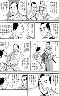 Hyōroku Katsujinken