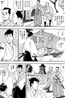 Hyōroku Katsujinken