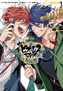Hypnosis Mic -Division Rap Battle- side FP and M