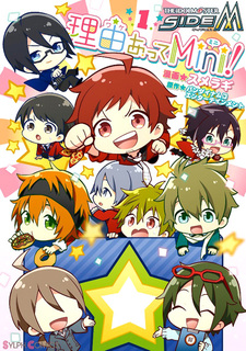 IDOLM@STER SideM - Riyuu atte Mini!