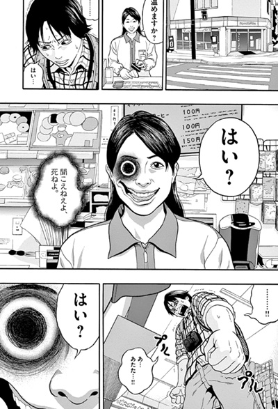 I Am A Hero In Nagasaki Manga Animeclick It I Am A Hero In Nagasaki Manga Animeclick It