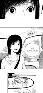 I Have Something to Tell You