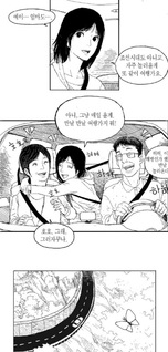 I Have Something to Tell You