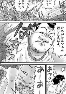 I (Mikio Igarashi)