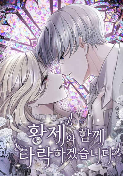 I Will Fall with the Emperor (Manga) | AnimeClick.it