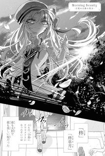 I love doll: Stellagi Suzuka Sakuhinshū