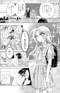 I love doll: Stellagi Suzuka Sakuhinshū