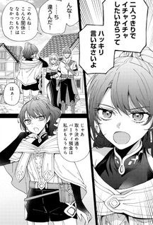 Ichatsuku No Nijama Dakara to Party Tsuiho Saremashita ! - Sorenara Furoshotoku Mezashite Chintai Keiei Itashimasu